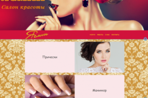 Салон красоты "Ясмин"