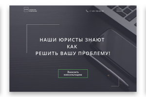 Юридические услуги