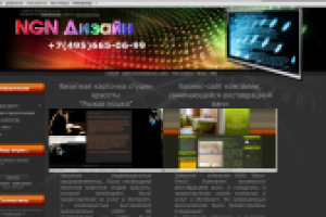 Создание сайтов