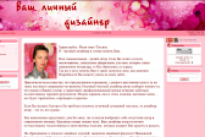 Визитка дизайнера штор