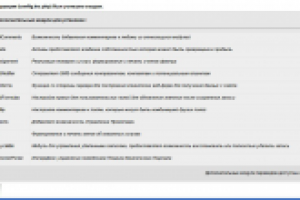 Внедрение CRM систем на базе Open Sourse