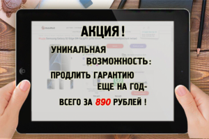 Рекламный баннер на заказ