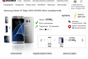 Макет сайта Hatewait