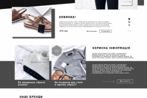 Стоковый интернет-магазин