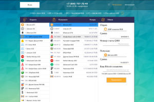 Дизайн обменника (Пример ответственности работы)