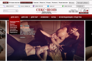 Пикантный интернет-магазин