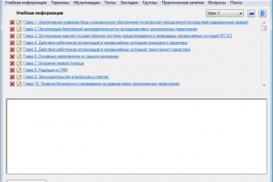 МЧС - Специализированный класс обучения