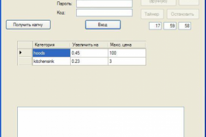 Программа для выставления ставок на аукционе