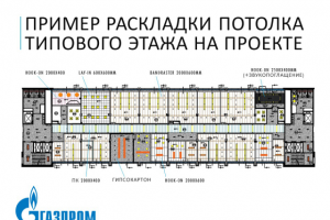 Раскладка/схема расположения подвесных потолков