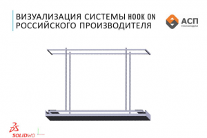 Модель подвесного потолка