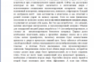 Шумоизоляция