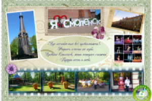 Коллаж из фотографий