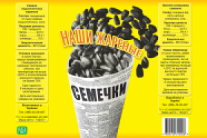 Упаковка "Наши жареные семечки"