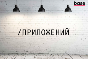 Разработка мобильных приложение iOS Android