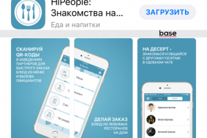 Мобильное приложение ios HiPeople: Знакомства на десерт