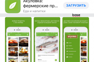 Мобильное приложение ios Акуловка: фермерские продукты