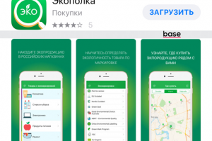 Мобильное приложение ios Экополка - Гид по экотоварам