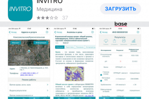 Мобильное приложение ios INVITRO