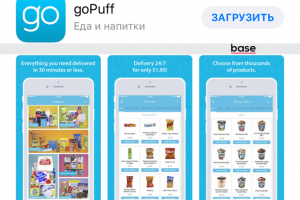 Мобильное приложение ios goPuff