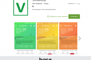 Мобильное приложение Android Эковизор