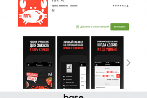 Мобильное приложение Android RRFA