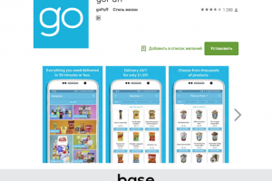 Мобильное приложение Android goPuff