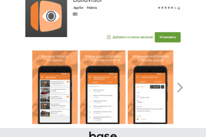 Мобильное приложение Android Buildvisor