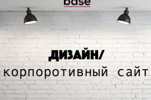 РАЗРАБОТКА, ДИЗАЙН, ВЕРСТКА САЙТОВ