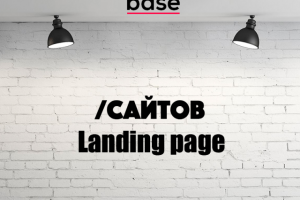 РАЗРАБОТКА, ДИЗАЙН, ВЕРСТКА САЙТОВ