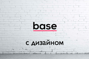 РАЗРАБОТКА, ДИЗАЙН, ВЕРСТКА САЙТОВ