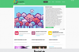 РАЗРАБОТКА, ДИЗАЙН, ВЕРСТКА САЙТОВ