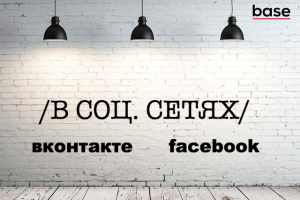 Продвижение в социальных сетях SMM SMO