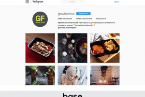 Привлечение целевой аудитории. Grow Food