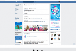 Продвижение группы ВКонтакте Стоматология Все свои!