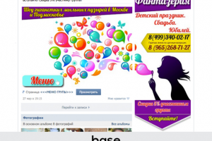 Оформление группы Шоу мыльных пузырей ВКонтакте