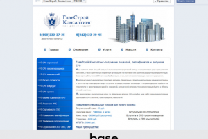 Оформление группы Facebook ГлавСтрой Консалтинг