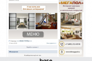 Оформление группы Вконтакте Торговый Дом Мегапол