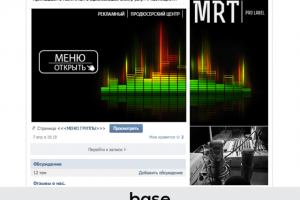 Оформление группы Вконтакте Рекламный Продюсерский центр