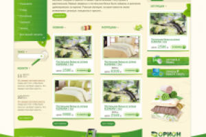 Сайт для интернет магазина