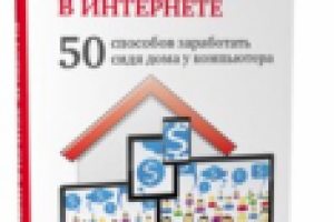 Продажа электронной книги по бизнесу