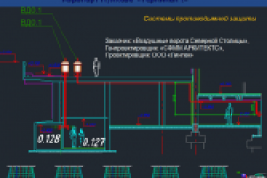 Системы дымоудаления "аэропорт Пулково.Терминал-1"