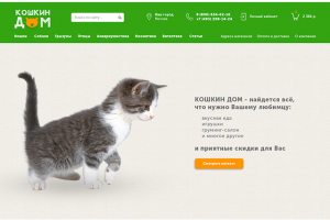 Зоомагазин Кошкин дом