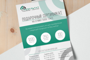 Сертификат разворот