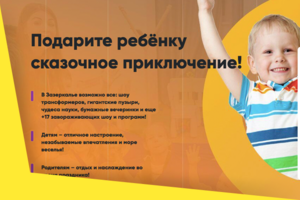 Детские праздники