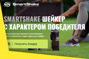 Smartshake