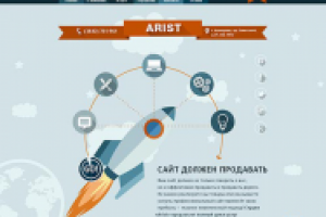 "Arist" Веб-студия