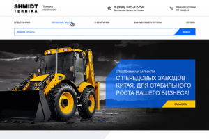 Интернет магазин "Schmidt Техника"