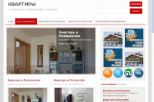 Квартиры в Ломоносове