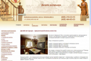 Компания «КавЛес»