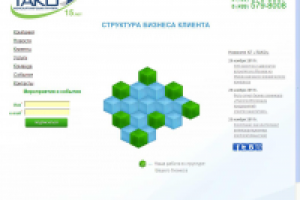 Консалтинговая группа «ТАКО»